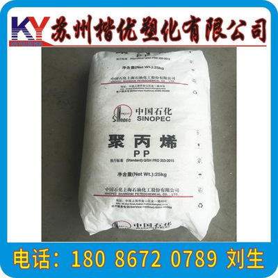 PP-R/C4220/燕山石化 高光泽,热稳定 管材级 挤出,注塑