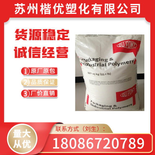 乙烯共聚物陶氏杜邦电线护套吹塑