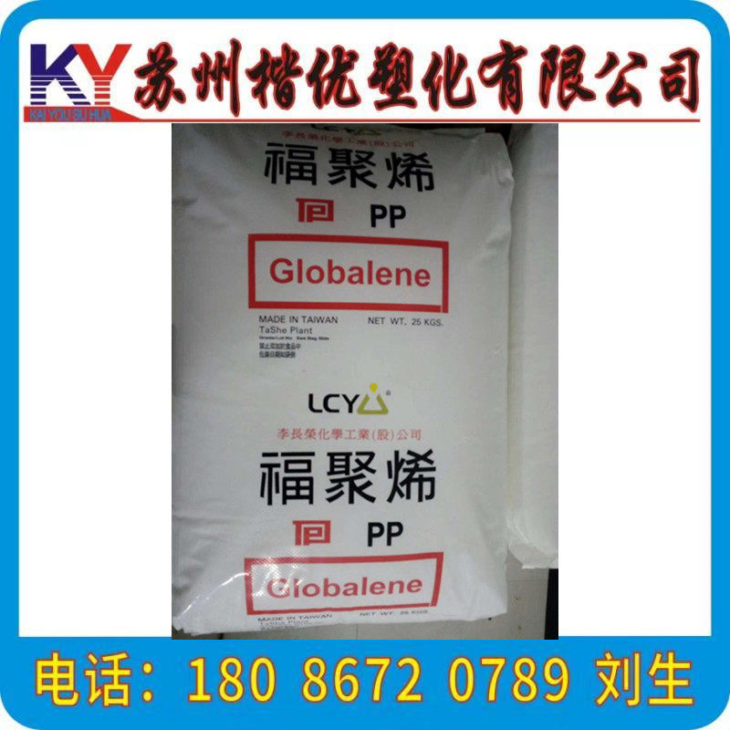 PP/7771/李长荣化工高流动,耐低温 家用电器 注塑-嵌段共聚注塑