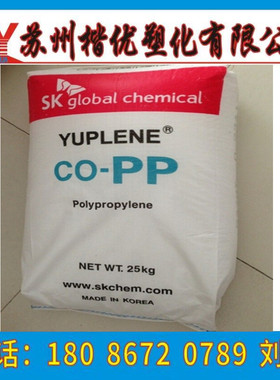 PP/R392Y/韩国SK高抗冲,高流动,透明 -塑料容器-,食品级- 注塑