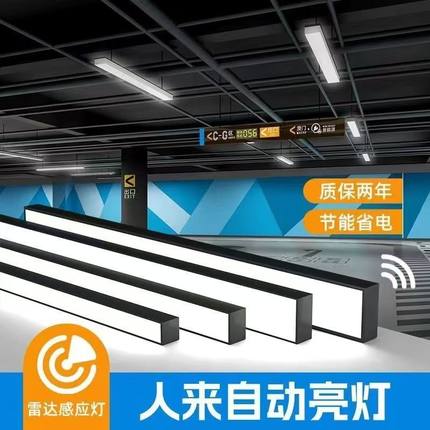 LED雷达感应长条灯办公灯地下车库人体声光控感应仓库过道专用