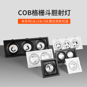 LED高显色高亮射灯大让利