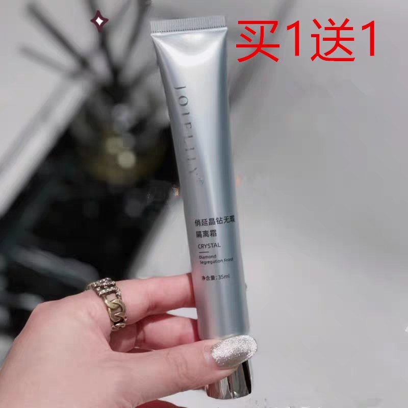 俏延隔离霜 俏延正品晶钻无瑕隔离霜妆前打底bb霜 防晒霜送化妆棉
