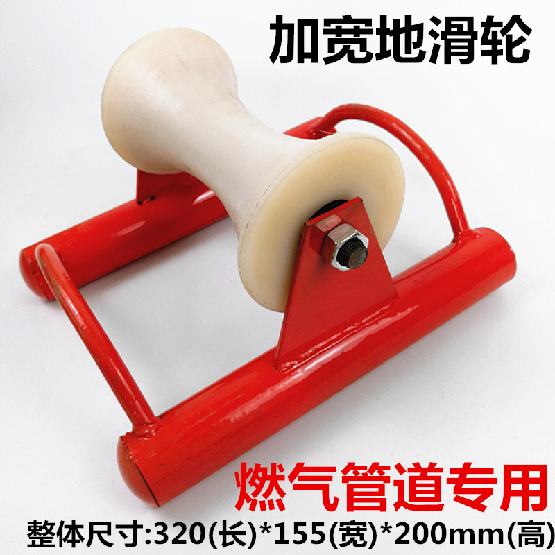 天燃气管道滑轮直径pe