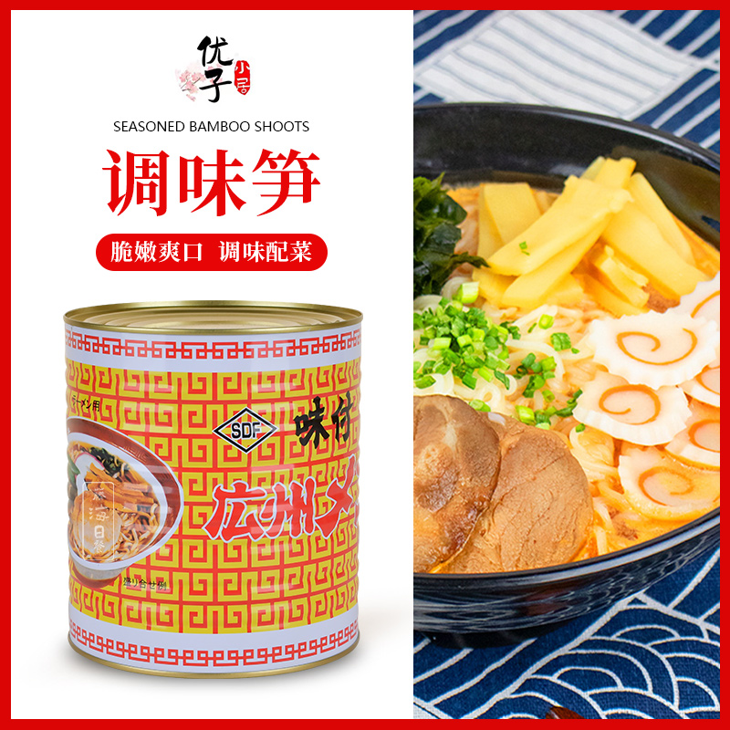 日式料理调味品 味付竹笋 味付笋片 拉面笋干 味付笋干2.95kg