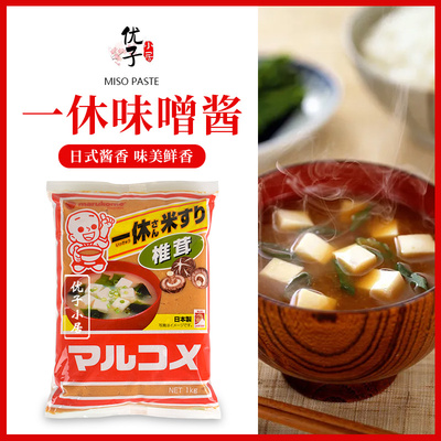 一休丸米味噌日本原装进口黄豆酱昆布味噌白味噌日式味增汤1kg