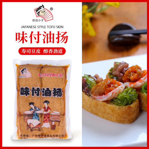 四角油扬山东寿司贩道1kg