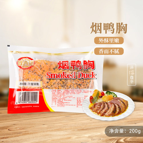 寿司料理食材酒店冷菜小吃200g
