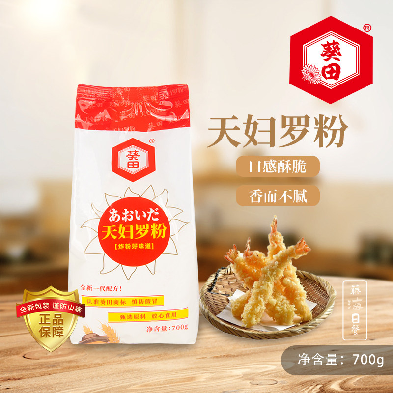 葵田天妇罗粉700g香炸粉煎炸粉虾炸鸡粉裹粉面预拌粉酥脆日式料理 - 实物图