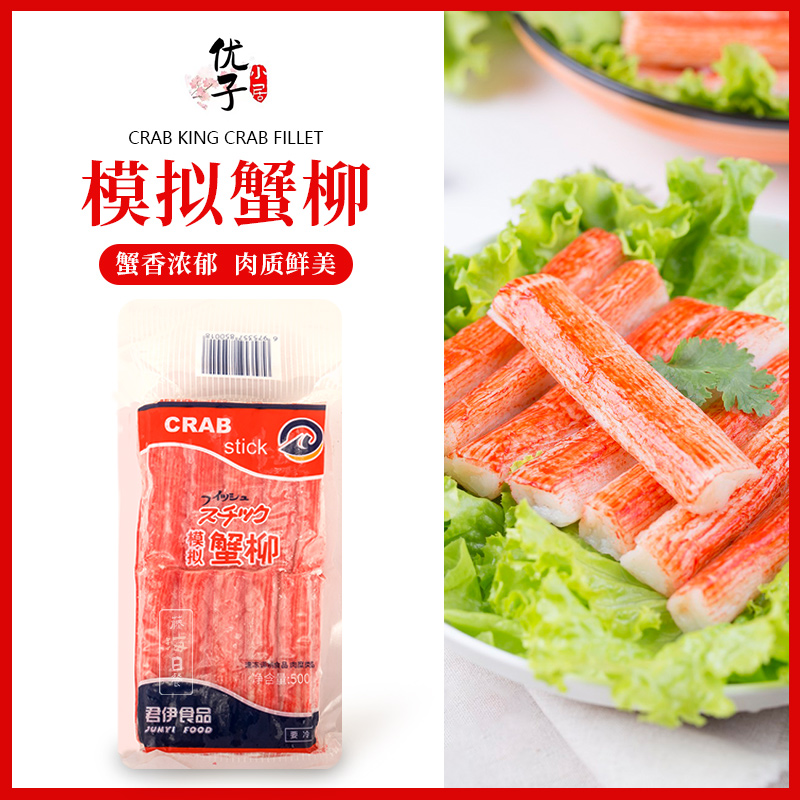 君伊食品蟹柳 日本料理 火锅拉面寿司蟹棒寿司店用鱼糜含量≧48%