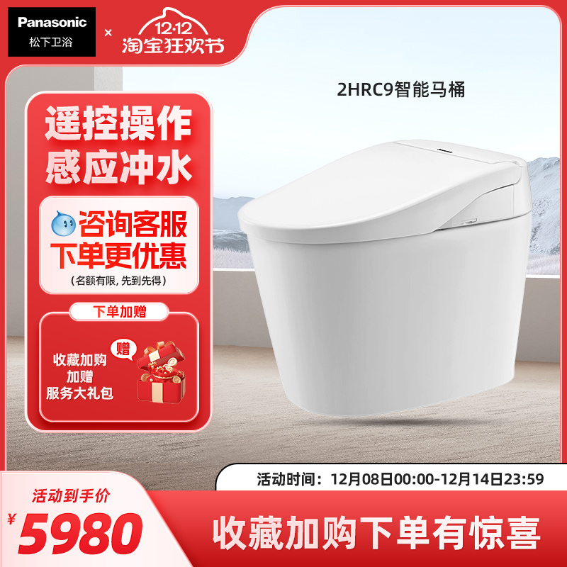 松下杭州智能一体马桶烘干除臭