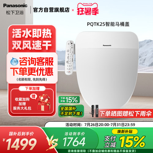 日本烘干即热式坐便器智能马桶盖