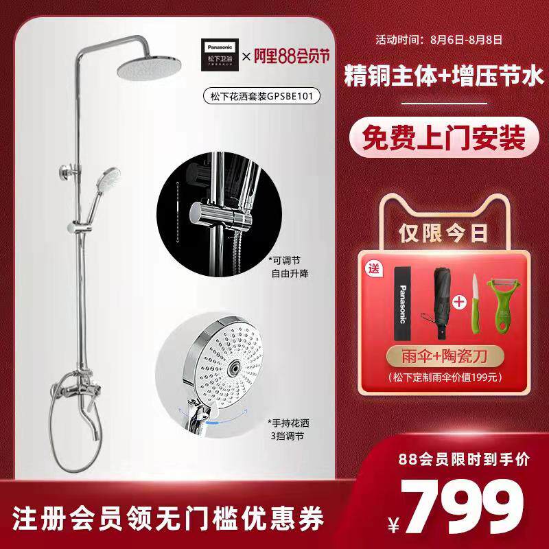 【免費安裝】松下恒溫增壓手持淋浴花灑家用加壓可調節沐浴套裝在類目 家裝主材, 衛浴用品, 衛浴龍頭, 淋浴花灑龍頭(套裝)中 - 來自Buy2taobao.com提供專業的淘寶代購服務