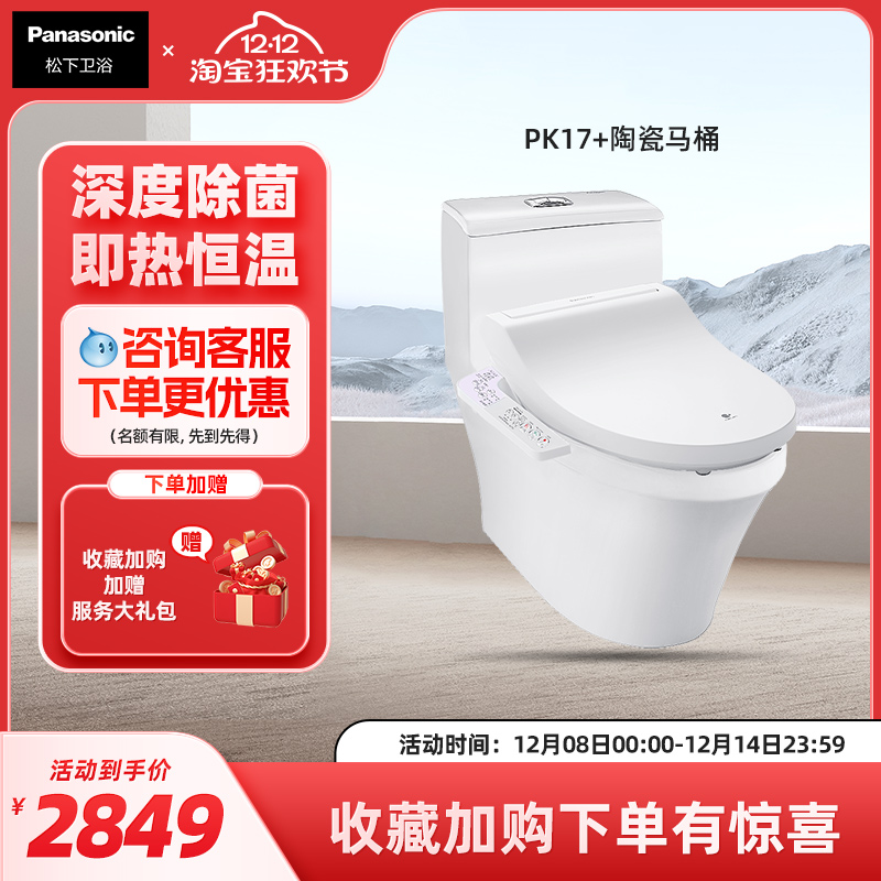 虹吸式全自动冲洗器即热智能马桶