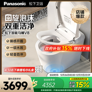 松下智能马桶回旋泡沫盾无水压限制家用全自动马桶V8 政府补贴