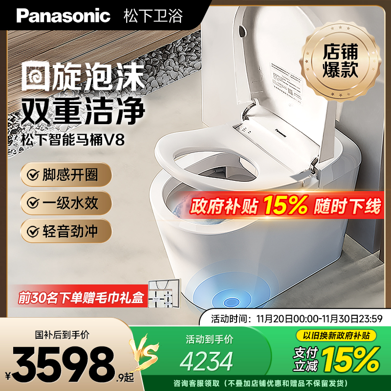 松下智能马桶回旋泡停电冲水