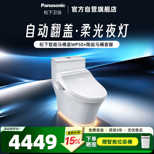 即热全自动坐便器套餐抽水马桶