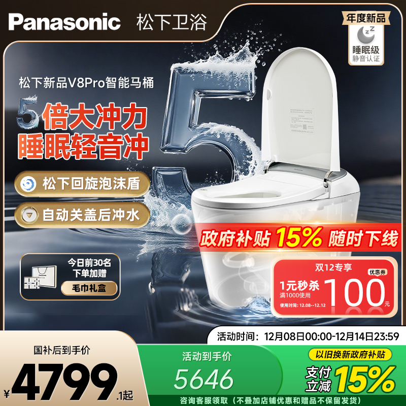 松下杭州虹吸自动冲水