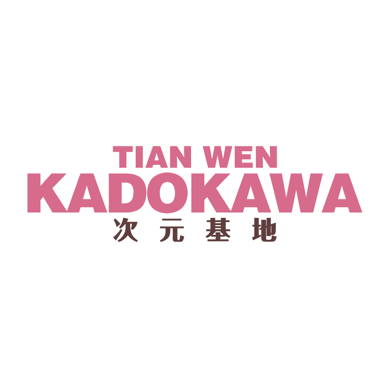 【在线扭蛋机抽盒次数】我推的孩子/全职高手/文豪野犬扭蛋抽赏