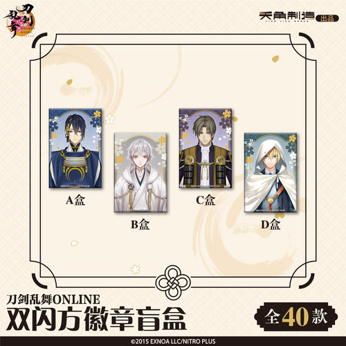 刀剑乱舞ONLINE双闪方徽章正版