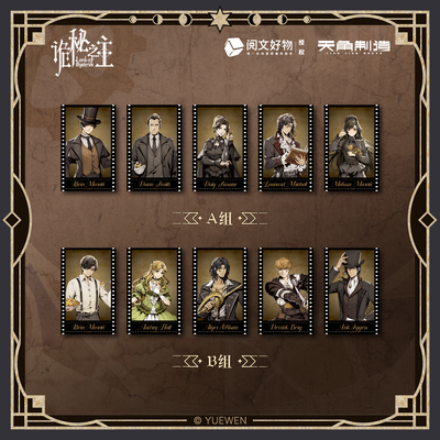 诡秘之主胶片套组克莱恩伦纳德奥黛丽戴里克官方正版授权周边谷子