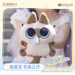 暹罗猫小豆泥20cm系列毛绒公仔吸吸泥官方周边正品