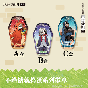 迷宫饭九井谅子涂鸦集白日梦时间不给糖就捣蛋徽章正品官方周边