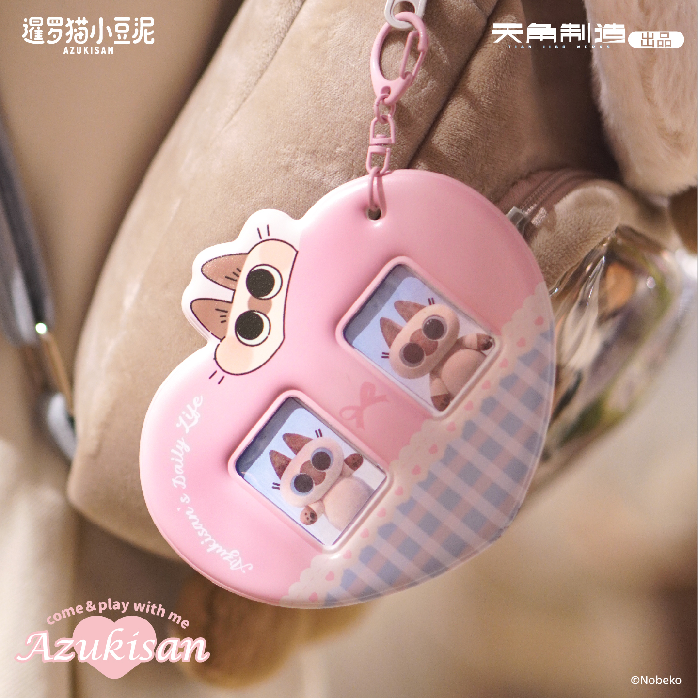 暹罗猫小豆泥一寸/人生四格挂件