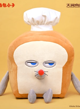 神秘面包小子小偷毛绒公仔玩偶官方正版周边绘本玩偶可爱送礼