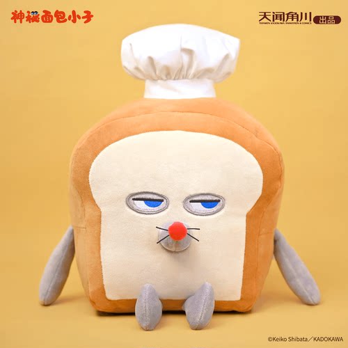 神秘面包小子面包小偷毛绒公仔