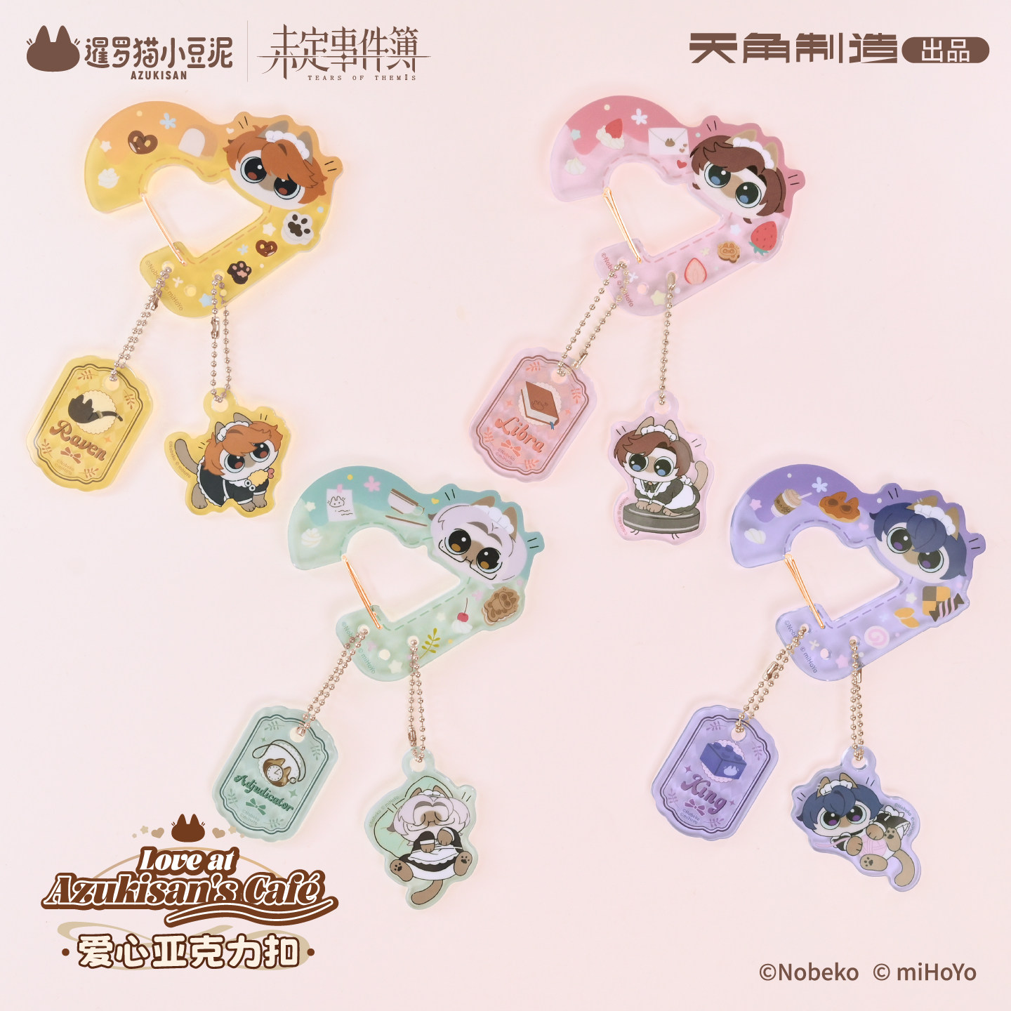 小豆泥×未定爱心亚克力扣图片