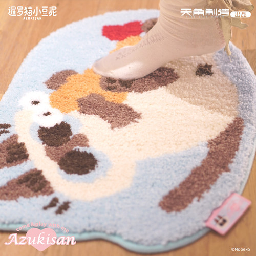 暹罗猫小豆泥日常系列植绒地垫