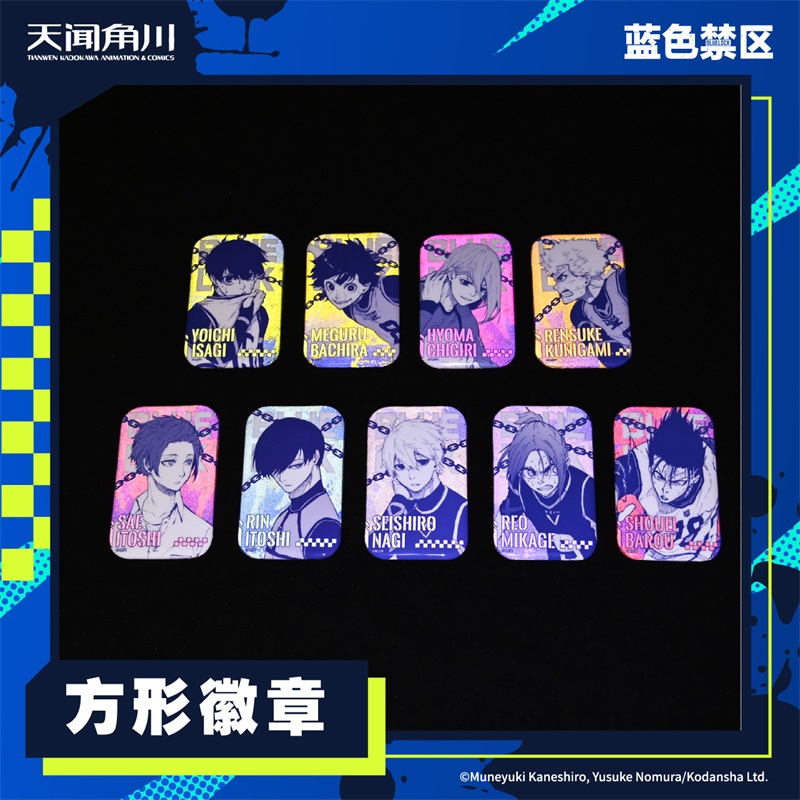 全款预售蓝色禁区蓝锁方形徽章