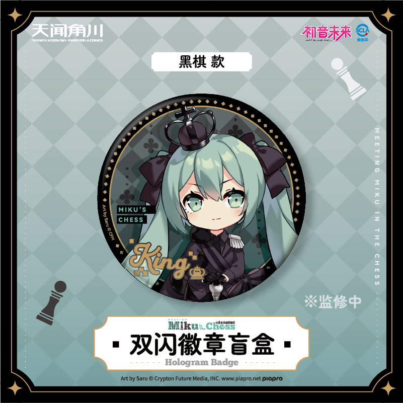 初音未来国际象棋系列双闪徽章盲盒官方周边谷子正版