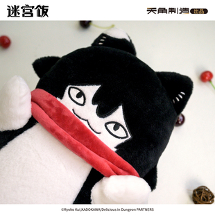 迷宫饭伊津津美长条抱枕可爱家居送礼猫猫周边正品