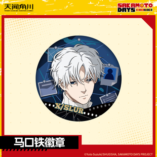 坂本日常镭射卡&马口铁徽章&亚克力立牌X/Slur乐鹿岛