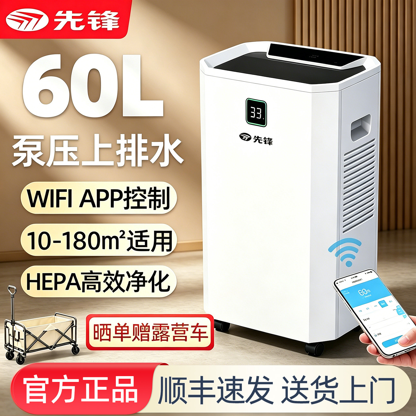 家用除湿净化一体机泵压上排水图片