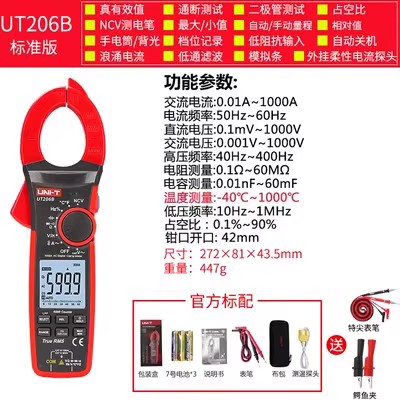 优利德UT206B交流钳形表直流钳形万用表1000A浪涌电流钳表UT207B