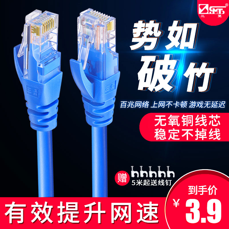 电脑2m高速千兆纯铜网络线