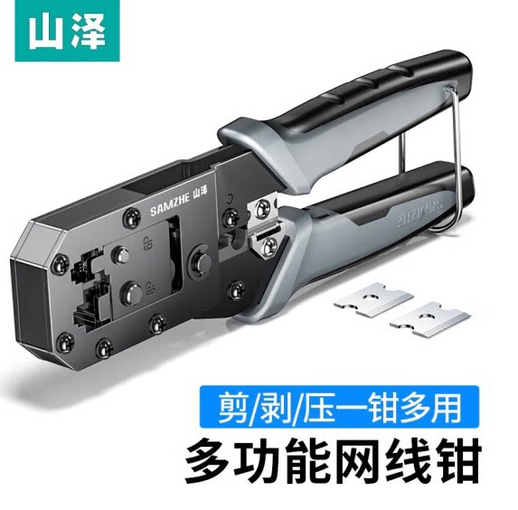 山泽GD-187网线钳网络电话水晶头压线钳6P8P双用多功能省力剥剪