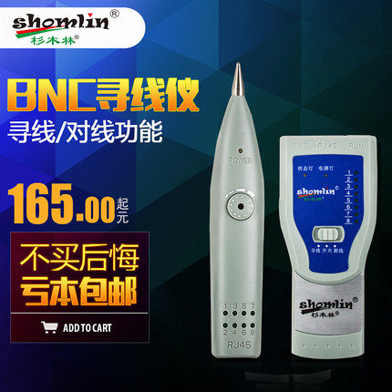 杉木林SML-869BTS查线器寻线器测线仪寻线仪巡线仪查监控BNC线