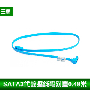 三堡正品 SMT048 高速SATA3代双通道数据线弯对直蓝色 48厘米