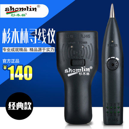 杉木林查线寻线器寻线仪测线仪查网线电话线SML-868TS-8测线工兵
