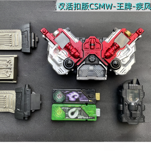 假面骑士国产记忆体DX金属腰带