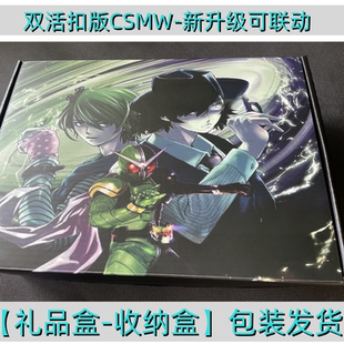 【收纳盒包装】假面骑士国改双骑腰带全套可联动重涂记忆体