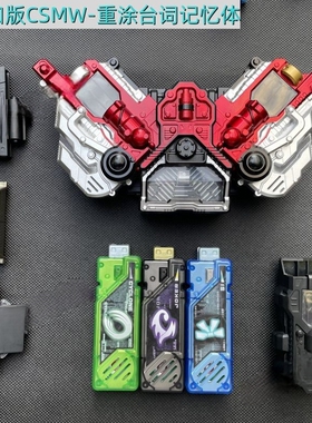 假面骑士国改双活扣CSMW重涂台词版记忆体BGMA哥白帝蝗虫疾风