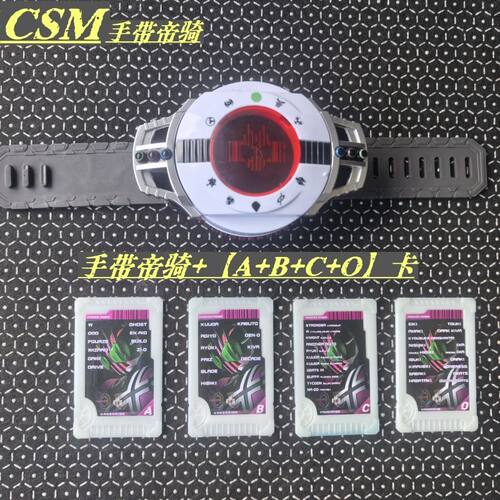 国产假面骑士手带帝骑NFC全联动台词BGM发光便捷CSM手带帝骑腰带