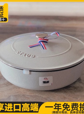 法国STAUB海鲜锅珐宝铸铁珐琅锅欧式砂锅红色黑色灰色炖煲焖烧锅