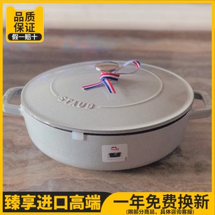 法国STAUB海鲜锅珐宝铸铁珐琅锅欧式砂锅红色黑色灰色炖煲焖烧锅