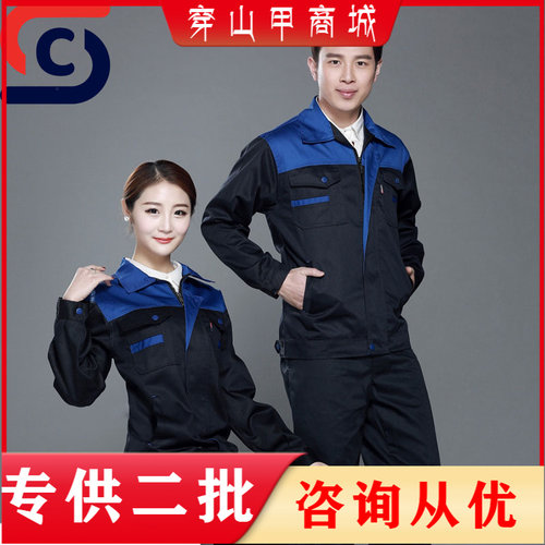 春秋长袖青年棉梭织工厂车间现货